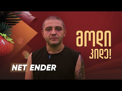 🔥🔥🔥 NetEnder - 13.11.23❤️ / 🔥🔥🔥 დეპ: 4 000₾/სტრიმი #1814